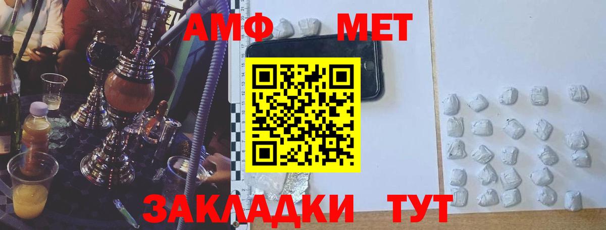 Сокол  АМФЕТАМИН Розовый  АМФ  Вход с VPN 