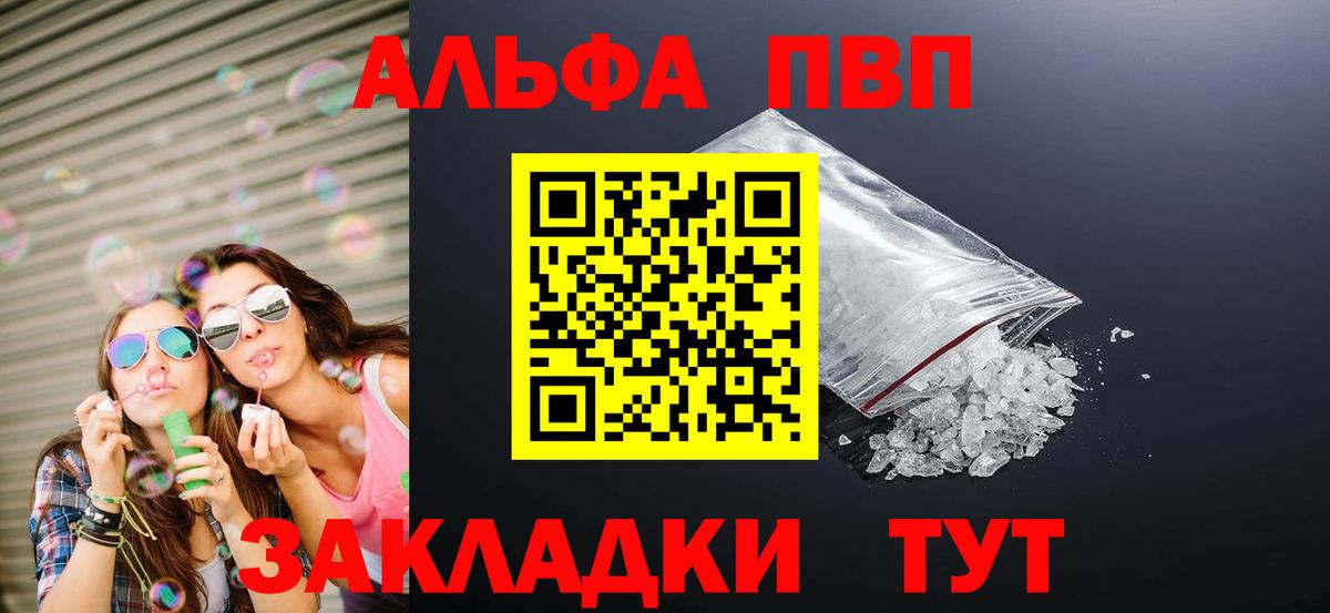 A-PVP мука  Альфа ПВП кристаллы  Вход с VPN  Alpha PVP кристаллы  Сокол 