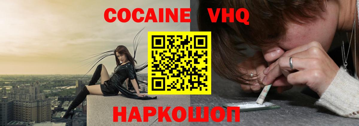 КОКАИН 98%  COCAIN  Вход с VPN  Сокол  Cocaine Columbia 