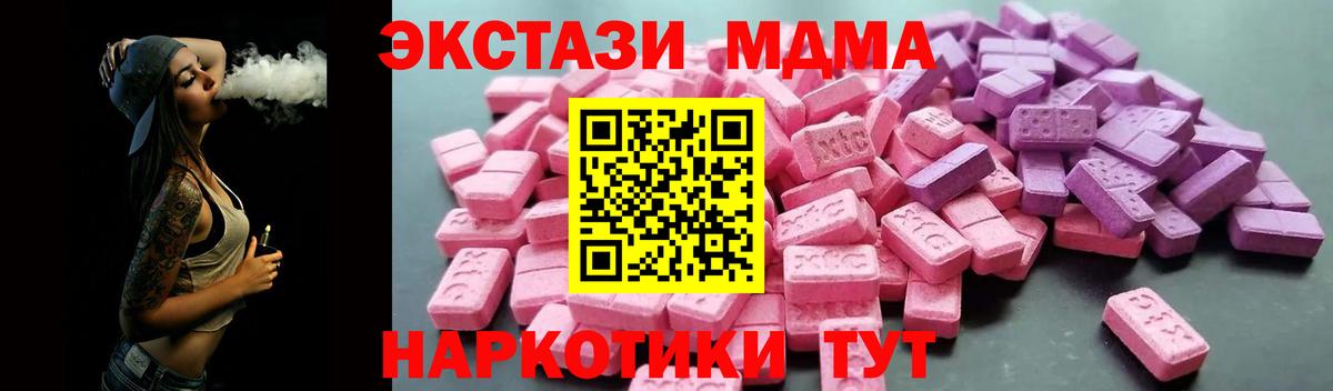 Сокол  Ecstasy диски  Вход с VPN  Экстази    маркетплейс  ЭКСТАЗИ круглые 