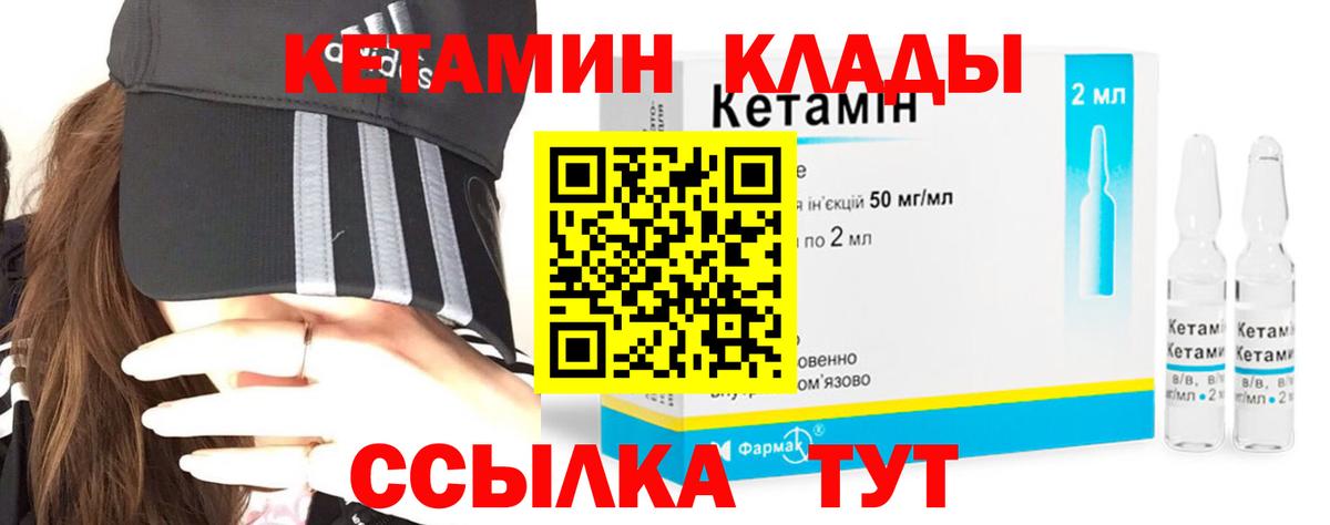 МЕГА зеркало  КЕТАМИН VHQ  Вход с VPN  Сокол 