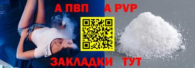 а пвп мука Пенза