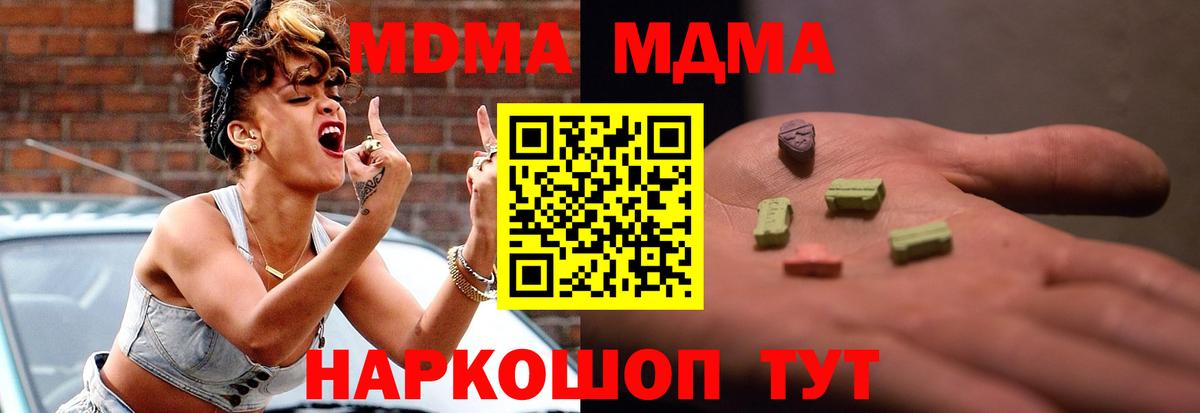 MDMA  МДМА кристаллы  Вход с VPN  Сокол  МДМА VHQ 