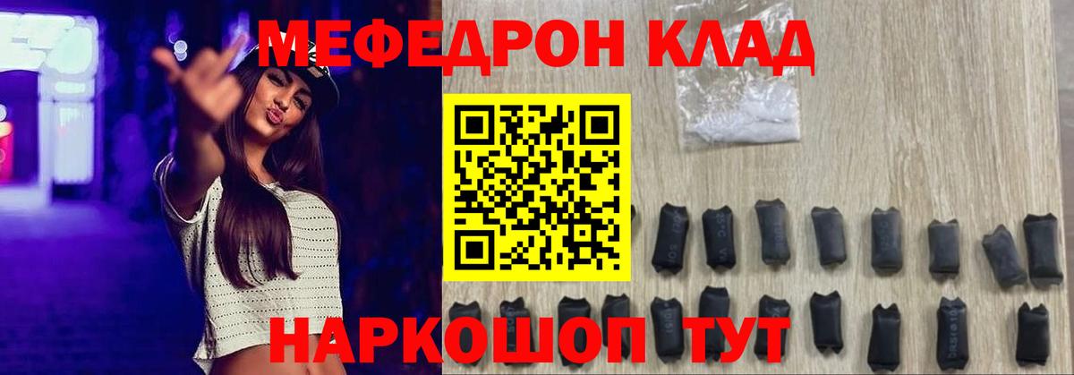 Сокол  МЕФ 4 MMC  МЕФ  Мефедрон мука  Вход с VPN 