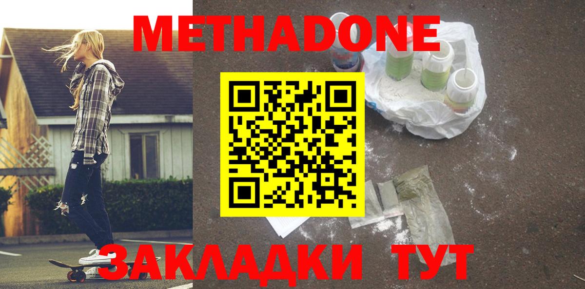 Сокол  мега ONION  Метадон methadone  Вход с VPN  МЕТАДОН VHQ 