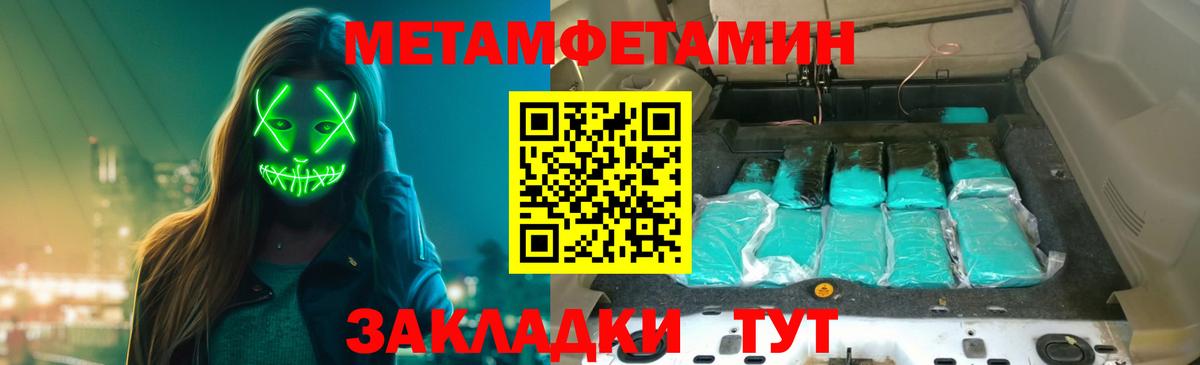 МЕТАМФЕТАМИН Methamphetamine  МЕТАМФЕТАМИН Methamphetamine  Сокол  Вход с VPN 