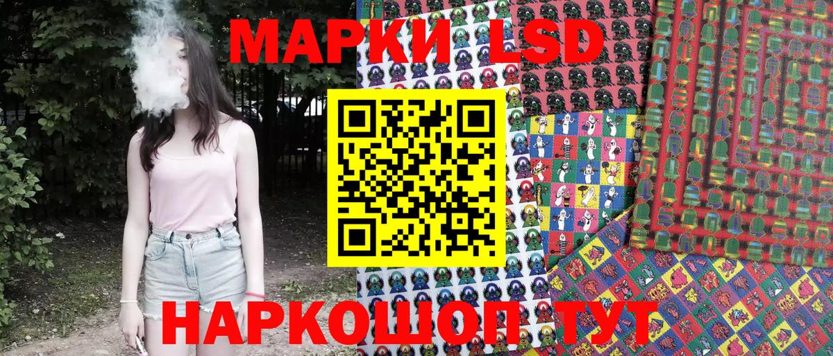 Марки 25I-NBOMe 1,8мг Сокол