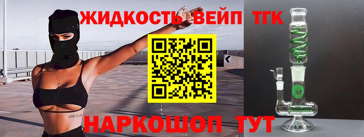Сокол  ТГК вейп с тгк  Вход с VPN  купить  цена  ТГК вейп с тгк 